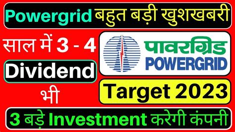 Powergrid Share Latest News Powergrid Share Target Powergrid