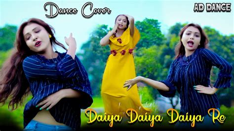 Daiya Daiya Daiya Re Tiktok Dance Cover Dil Ka Rishta Songs Dance