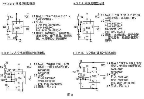 1s看懂555定时器，以及应用？ 腾讯云开发者社区 腾讯云