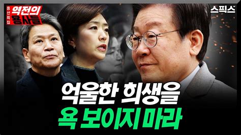 역전의용사들 친명 친문 이슈 아니라 민주당 반개혁 분열 이슈다 기득권 집착 말고 윤석열 정권 심판에 제발 집중하라