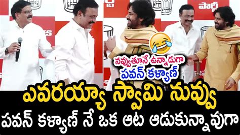 Pawan Kalyan Can T Stop His Laugh Over Ysrcp Leader Words Chandra