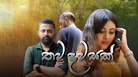 තව දවසක් Thawa Dawasak Cover Version Nalin Edirisinghe Youtube