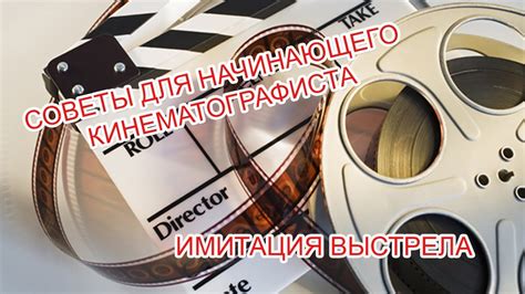 имитация выстрела - YouTube