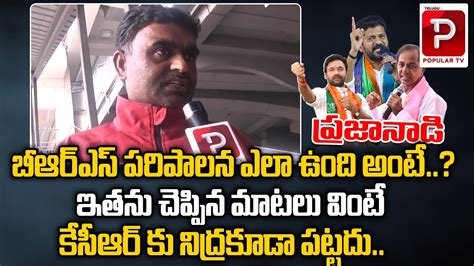 Common Man Shocking Comments On Cm Kcr Ruling Telangana Public Talk