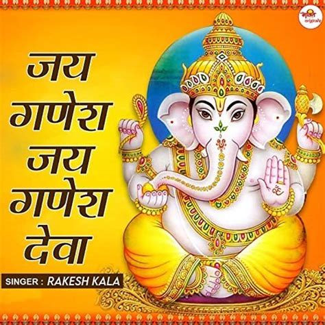 Ganesh Ji Ki Aarti In Hindi Jai Ganesh Jai Ganesh Deva