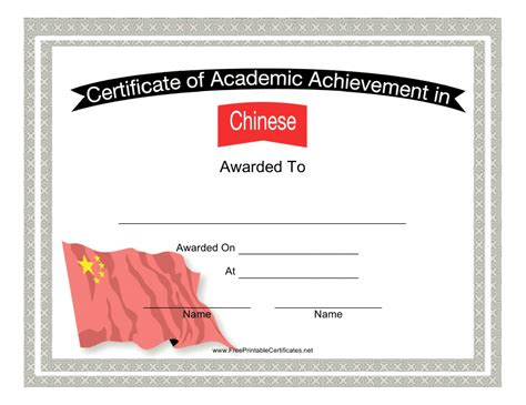 Chinese Language Achievement Certificate Template Download Printable