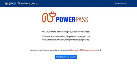 Παρατείνεται ως τις 5 Ιουλίου η προθεσμία για την υποβολή αιτήσεων στο