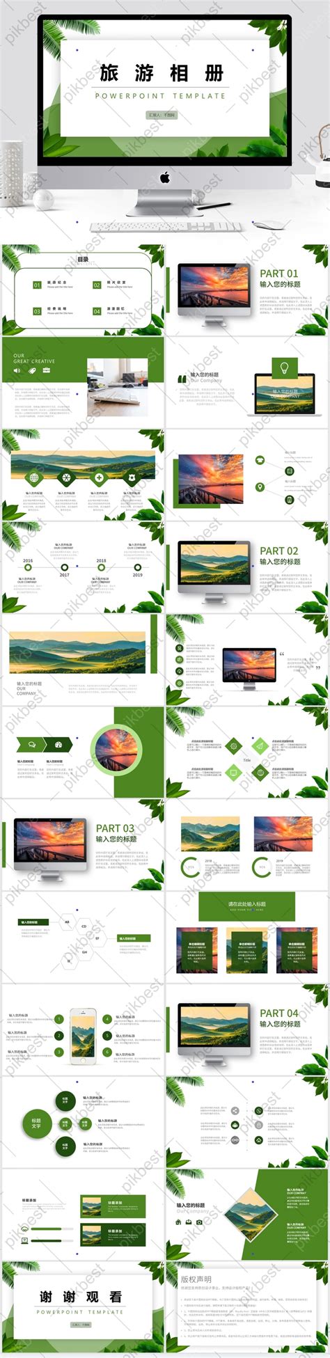 Green Plants Fresh Travel Photo Ppt Template PPTX PowerPoint Free