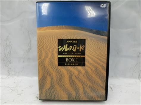 【やや傷や汚れあり】md【v06 051】【送料無料】♪nhk特集 シルクロード デジタル・リマスター版 Dvd Box I 第1部 絲綢之路