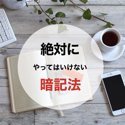 「絶対にやってはいけない暗記法」 大阪府にある大学受験予備校『ys Lab』の運営など教育事業を中心に展開