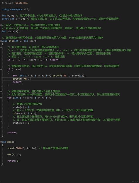 递归实现组合型枚举 Csdn博客