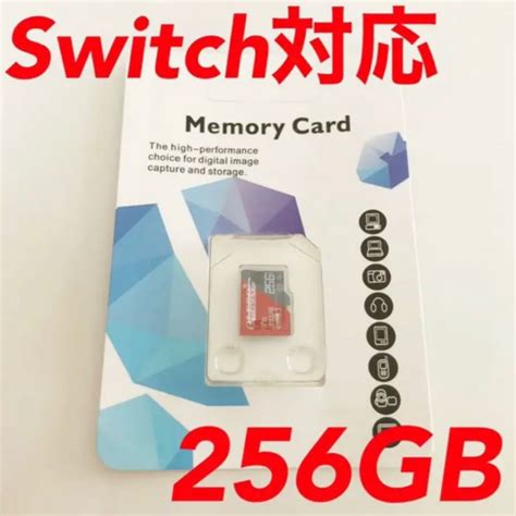 本日までこの価格 Switch対応 マイクロsdカード 256gb｜paypayフリマ