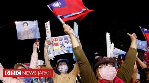 台湾の蔡総統が与党トップを辞任、地方選大敗で引責 総統職は継続 Bbcニュース