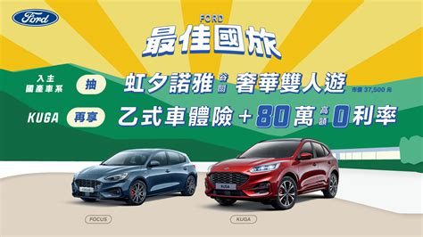 2022 年 8 月車市優惠總整理，購車、回廠看這裡！ 2gamesome 有車賞