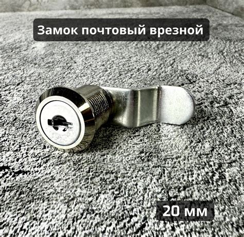 Замок почтовый врезной, изогнутый ригель, 20 мм - купить по низкой цене ...