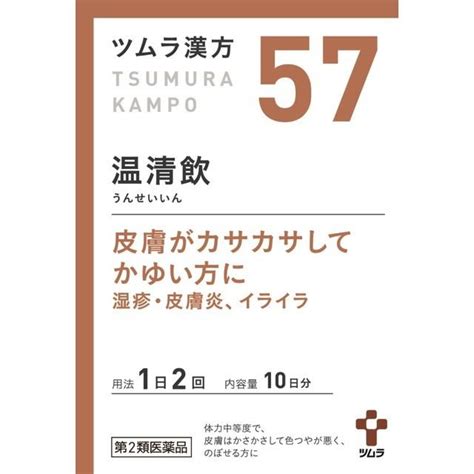 【第2類医薬品】ツムラ漢方 温清飲エキス顆粒（ウンセイイン） 20包 4987138390578サンドラッグe Shop 通販