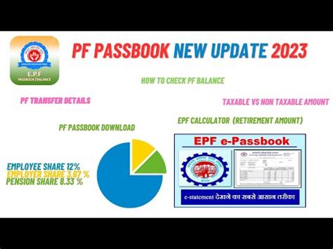 Pf Passbook New Update Uan Passbook Check Pf Balance Pf Pf