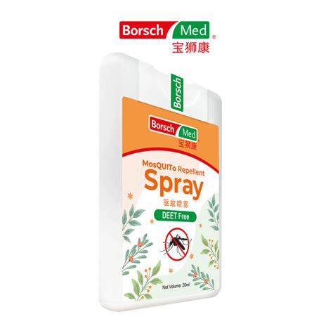 Borsch Med Mosquito Repellent Spray 宝狮康防蚊喷雾 Lazada