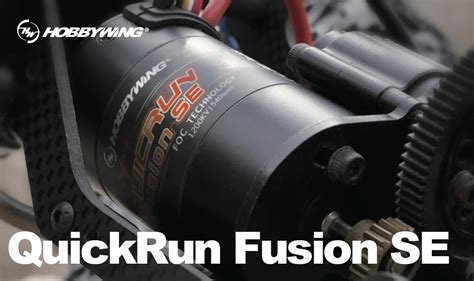 モーターHOBBYWINGの新モーター2種がショップ取扱開始されています QuicRun Fusion SE QuicRUn