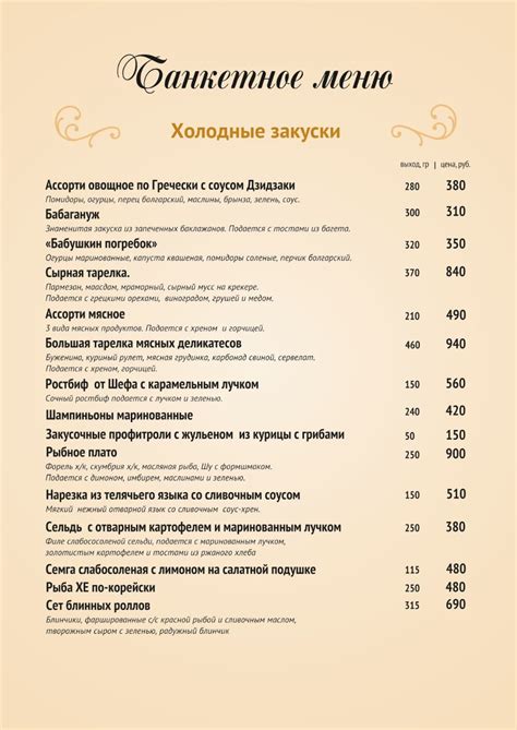 Меню