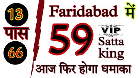 Guruji Satta King Faridabad Gaziabad Gali Disawar Satta King Faridabad