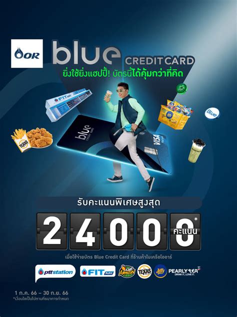 พเศษ บตร Blue Credit Card รบคะแนนรวมสงสด 24 000 คะแนน ธนาคาร