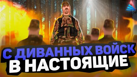 С ДИВАНА НА ВОЙНУ | ЛОС САНТОС ПРОТИВ ЛАС ВЕНТУРАС в ГТА САМП - YouTube