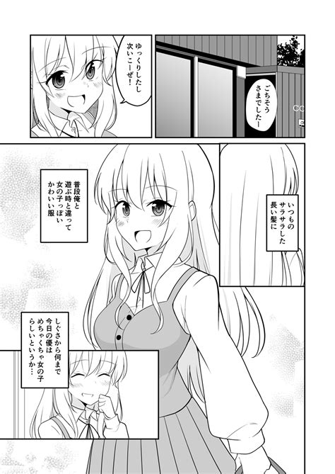 Ts好きな男子がtsしたから全力で理想のtsっ娘を演じるやつ 32話 ジャンプルーキー！