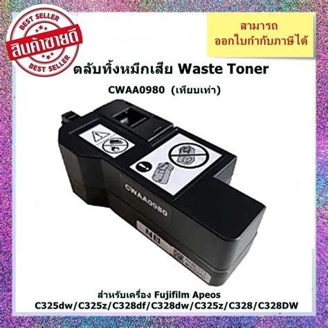 Waste Toner Cwaa Fujifilm