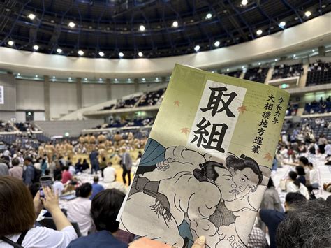 【神戸市】8年振りに神戸で開催！ 令和六年秋巡業『大相撲 神戸場所』観戦してきました≧ ≦ 巡業は、エンタテインメントなんだ！！ 号外