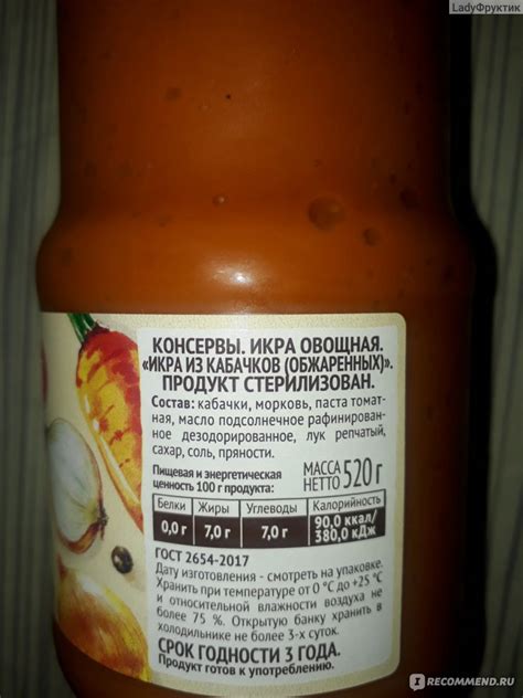Икра Пиканта из кабачков - «🥒🥕🍅 Интересный цвет. В составе не ...