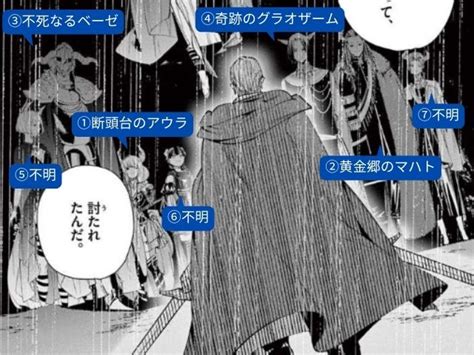 【葬送のフリーレン】七崩賢の全メンバーの死因と結末について徹底分析 マンガ考察