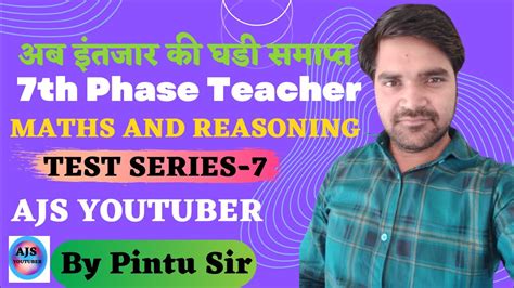 Bihar 7th Phase Bahali 2023 Teacher Niyojan Test Series 7 Maths And