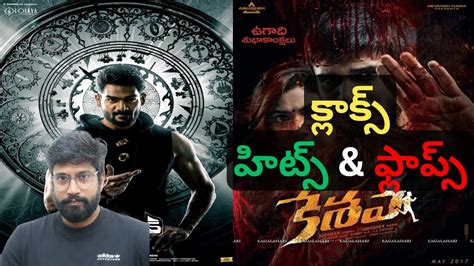 Director Clax All Movies Hits Flops List Hits And Flops Upto