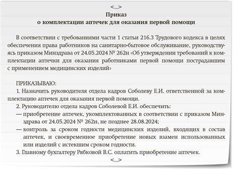 Изменения в законах для бизнеса с 1 сентября 2024 года