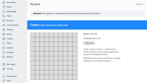 Games | Getting Started | VK for developers