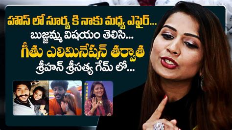 Inaya Sultana Clarity On Relationship With Rj Surya Bigg Boss 6 Inaya Sultana Mana Cinemaa