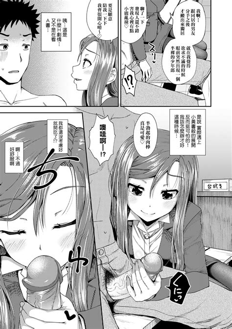 Yarashii Kibun Ni Naru Appli Ane To Ore To Imouto To Page 164