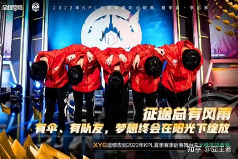 Kpl临时席位赛程：xyg，火豹和mtg争夺两个名额！你更看好谁？ 知乎