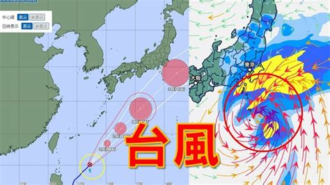 【台風情報】台風1号 あさって関東接近か 雨・風シミュレーション29日～1日【台風情報2024予想進路】 Tbs News Dig