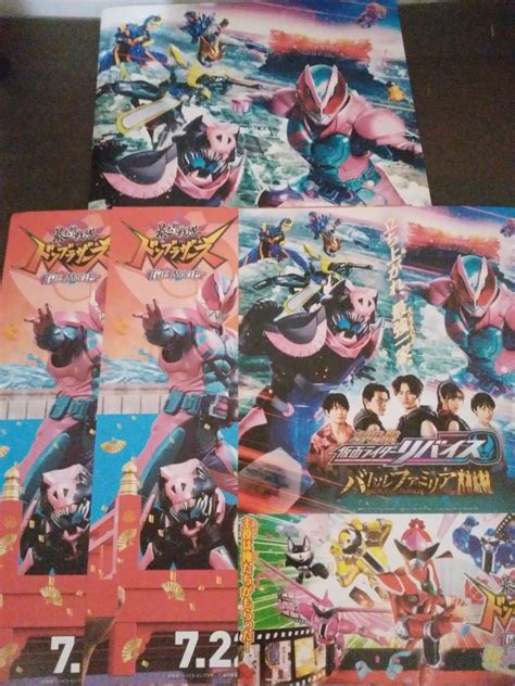 映画 パンフレット 劇場版 仮面ライダーリバイス暴太郎戦隊ドンブラザーズthe Movie特撮｜売買されたオークション情報、yahooの