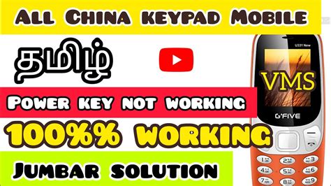 All China Keypad Mobile On Off Button Solution VMS MOBILEs YouTube