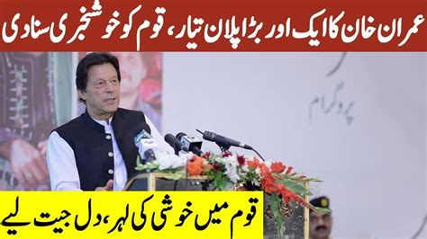 PM Imran Khan Complete Speech Today 10 July 2019 AbbTakk News YouTube