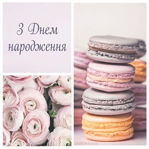Листівка в пастельних тонах до дня народження | Happy birthday cards ...