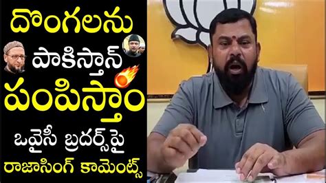 Bjp Mla Raja Singh Sensational Comments On Owaisi Brothers Ybranttv