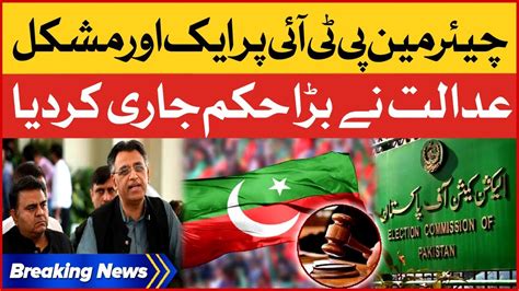 Imran Khan In Big Trouble Court Strict Orders Election Commission