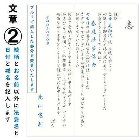 香典返し お礼状 ミニカード 名入れ有 50枚〜59枚 葬儀後 忌明け 満中陰志 49日 50日祭 粗供養 偲び草 印刷 文例 例文