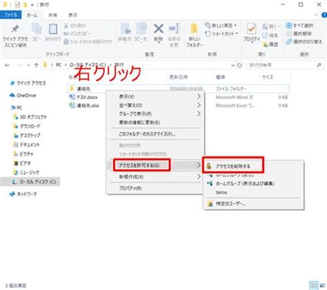 Windows10 共有フォルダの共有を解除する方法 Pcの鎖