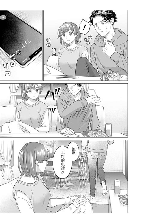 女性専用 第六話JoSeiSennYouHonami Uchida Part 6 Page 15 nhentai hentai doujinshi and manga
