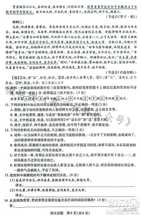 天一大联考顶尖计划2024届高中毕业班第一次考试语文试卷答案 答案圈